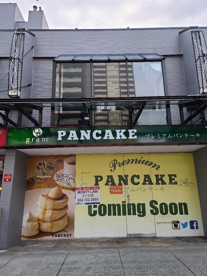 1284 robson street