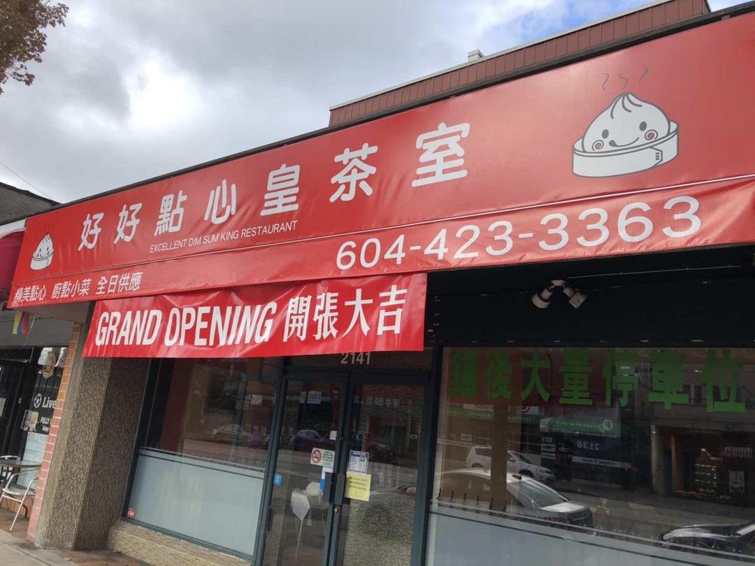2141 kingsway